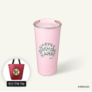 스타벅스 해리포터 투고 텀블러 473ml + 리유저블백