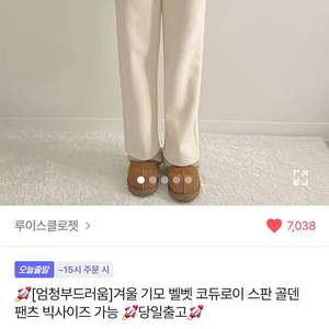 (새상품)기모 바지 2개 겨울바지 바지