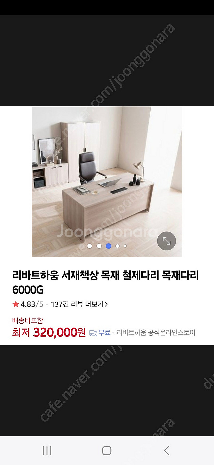 리바트홈 6000G 책상 & 3단서랍장 세트--0