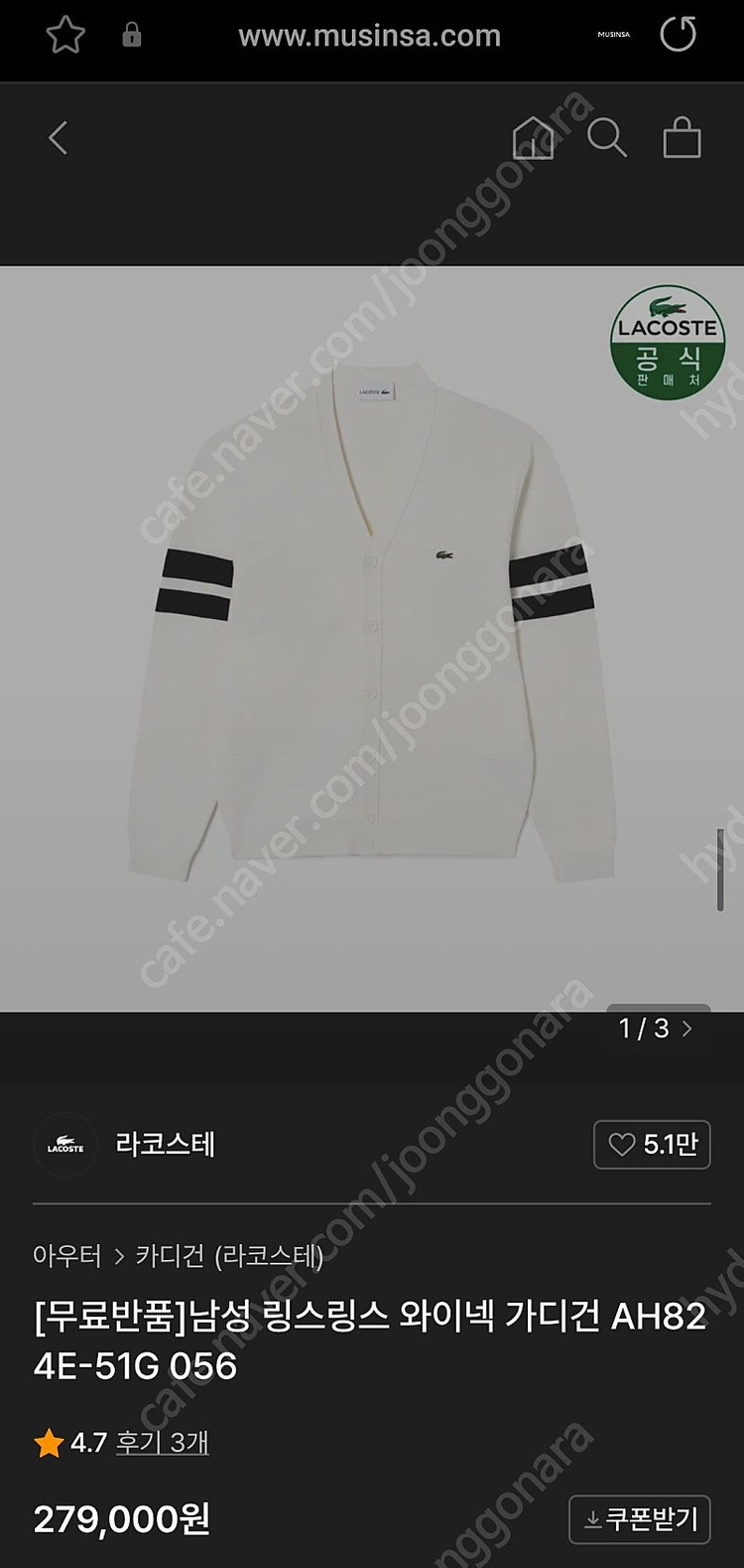 라코스테 가디건 새상품 사이즈(3) 이미지
