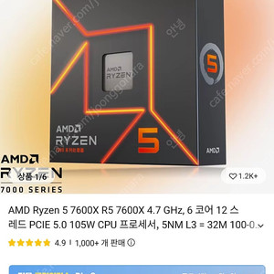 amd 라이젠5 7600x