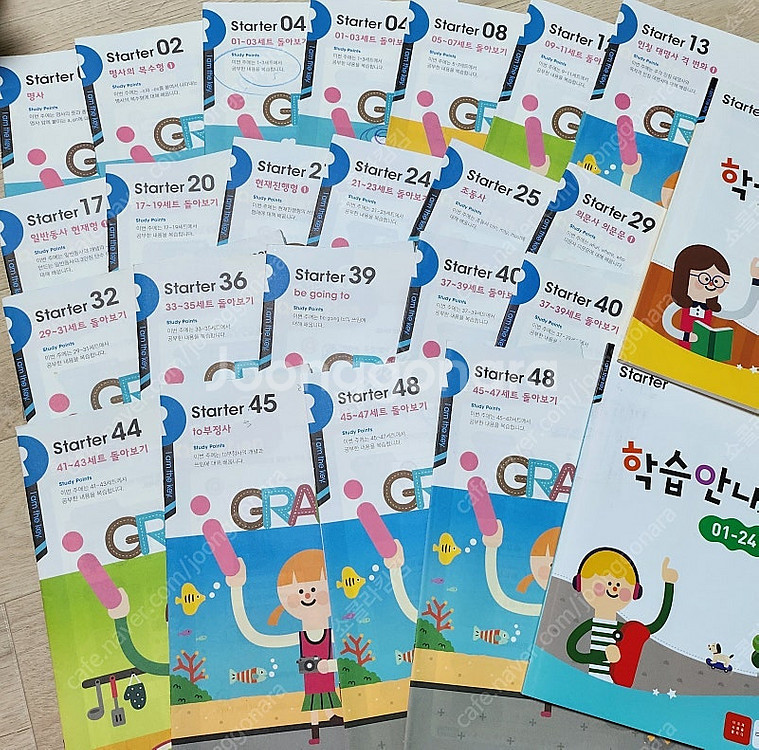 눈높이 학습지 아이그래머 스타터 베이직과정 해답지포함--0