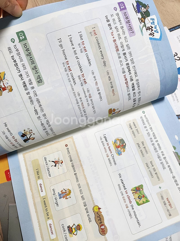 눈높이 학습지 아이그래머 스타터 베이직과정 해답지포함--1