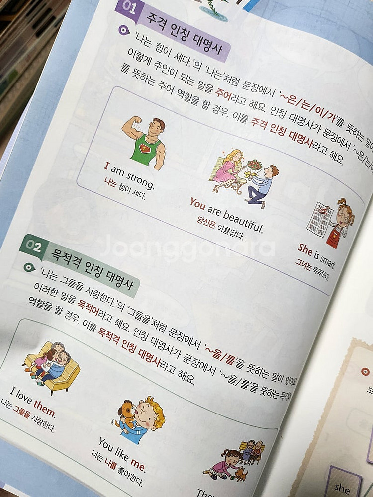 눈높이 학습지 아이그래머 스타터 베이직과정 해답지포함--2