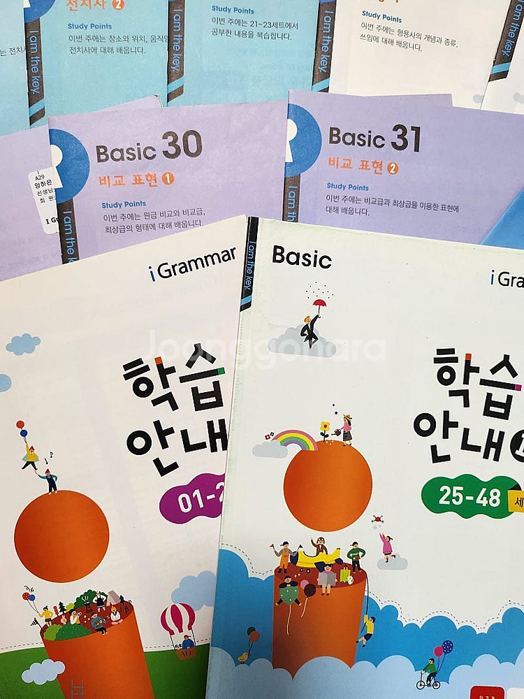 눈높이 학습지 아이그래머 스타터 베이직과정 해답지포함--4