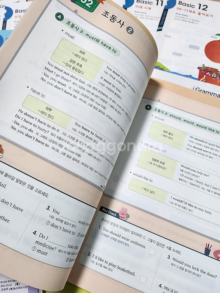 눈높이 학습지 아이그래머 스타터 베이직과정 해답지포함--5