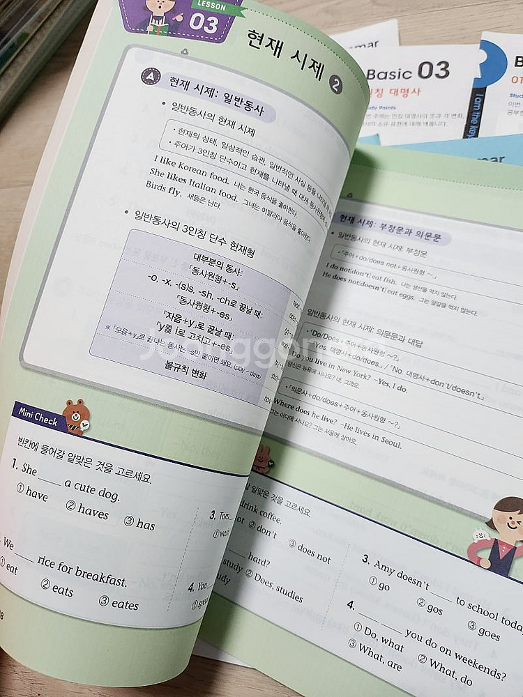 눈높이 학습지 아이그래머 스타터 베이직과정 해답지포함--6