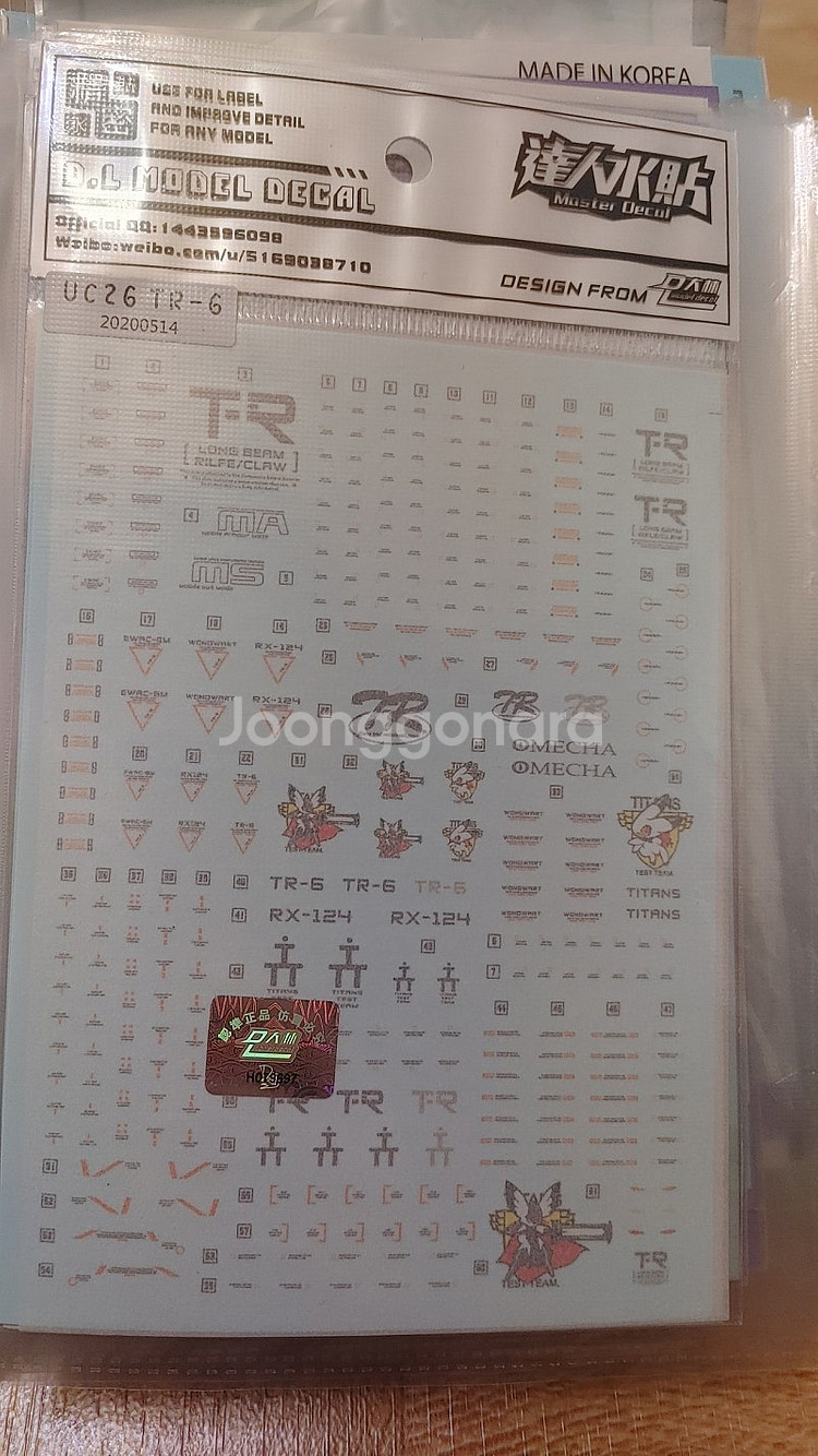 모쇼 란슬롯 미개봉 메카니코어 카이로사 레드 크시 다반...--9