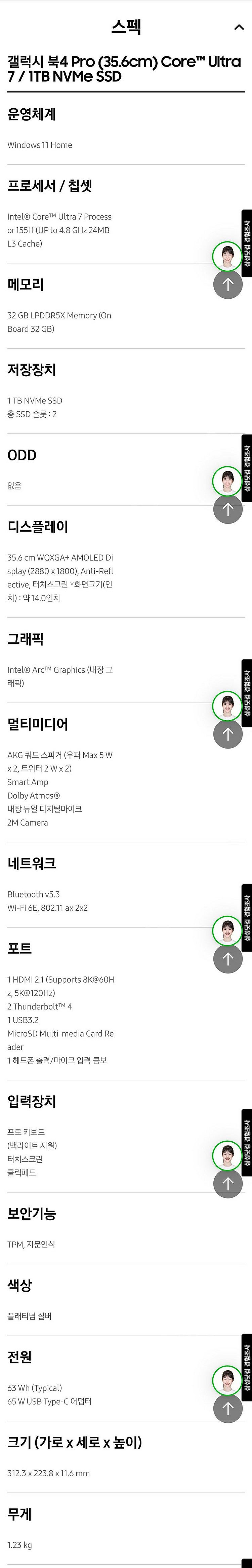 (미개봉)갤럭시북4 프로 14인치 실버 최상급사양(1t...--3