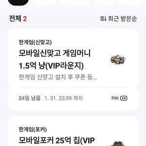 한게임 모바일 신맞고 포커