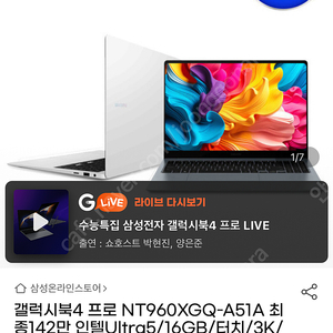 갤럭시북4프로 16인치 NT960XGQ-A51A