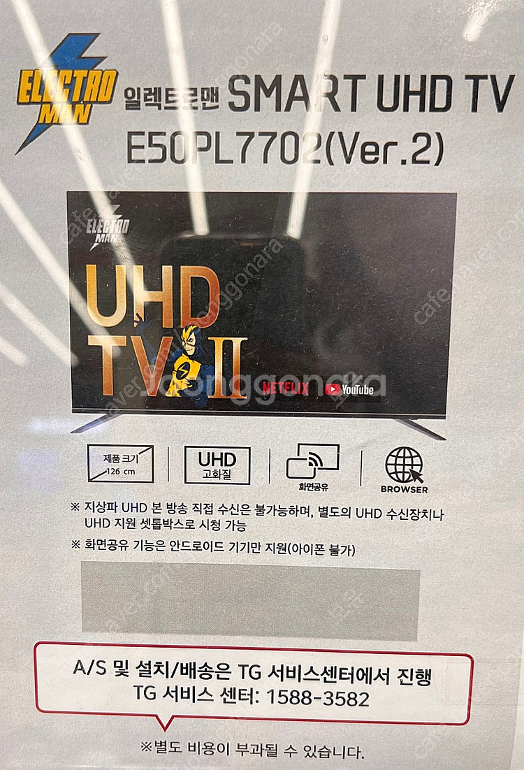 SMART UHD TV 스마트 티비--1