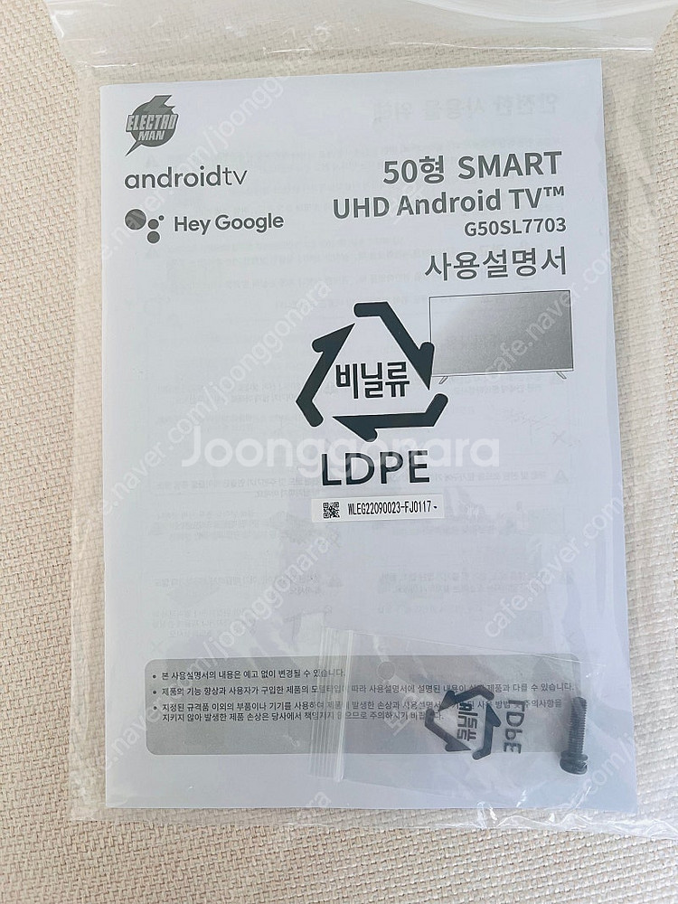 SMART UHD TV 스마트 티비--2