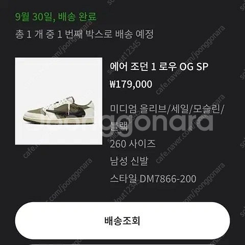 Nike 조던1 트래비스 스캇 리버스 올리브 입니다--2