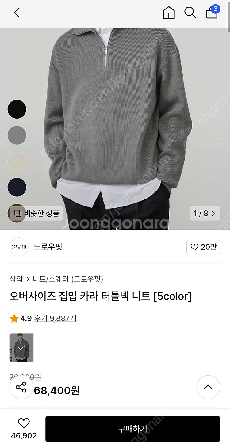 드로우핏 오버사이즈 집업 카라 터틀넥 니트 L사이즈--3