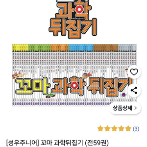 꼬마과학뒤집기 동영상만 필요하신 분?