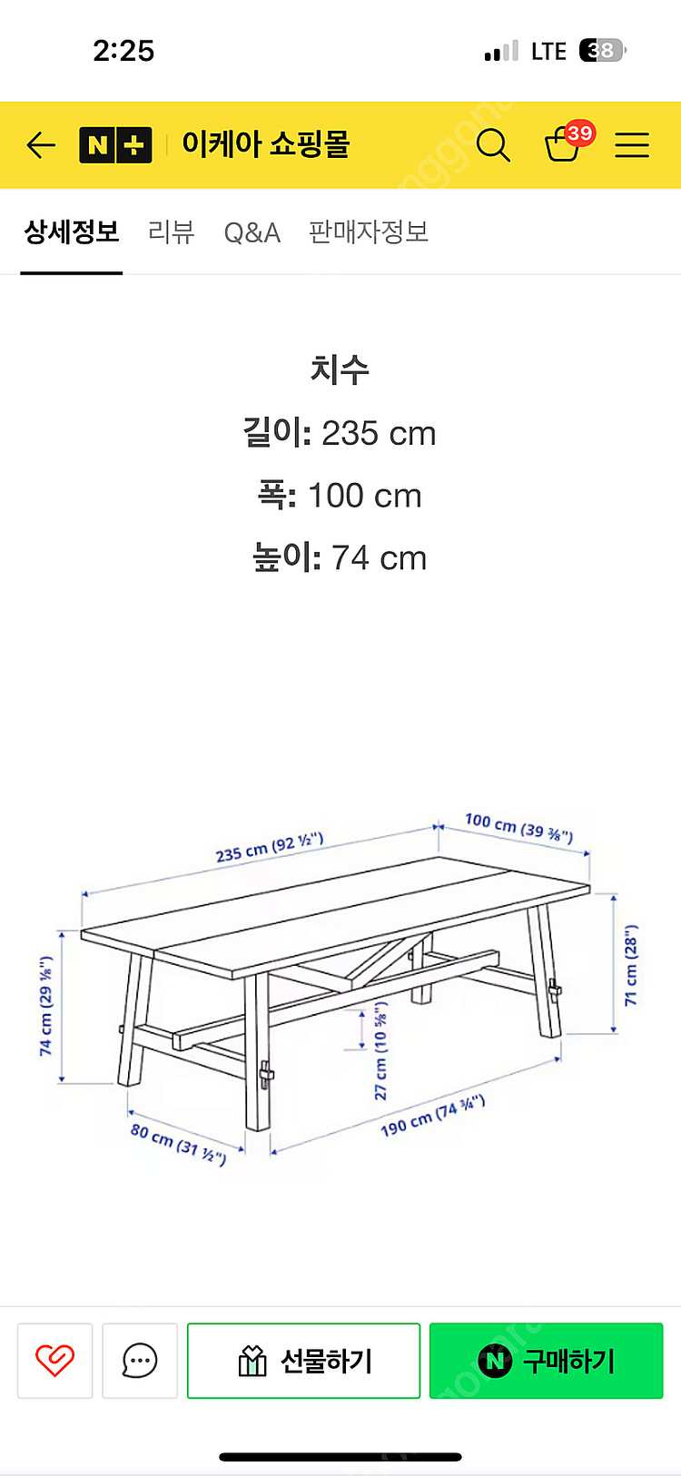 이케아 참나무 MÖCKELBY 235x100 802.9...--5