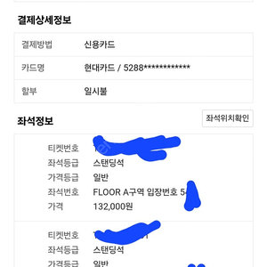 벤슨분 내한공연 스탠딩 A구역 500번대 연석 정가양도합니다