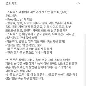 스타벅스 별쿠폰 판매합니다