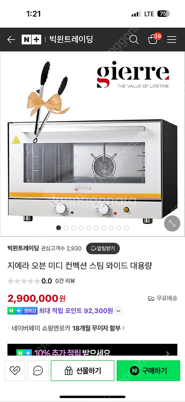 지에라 미디 스팀 와이드 오븐 (400 x 600 팬 ...--5