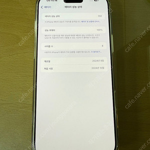 아이폰 16프로맥스 데저트티타늄 256기가