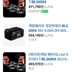 계양배터리 계양밧데리 BL36004 36V 4.0Ah