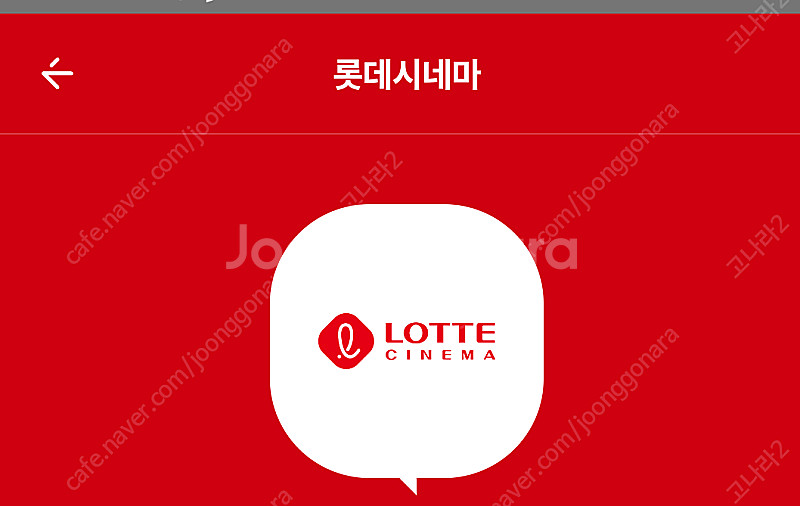 롯데시네마 영화 2인 17000원--0