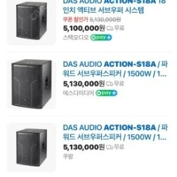 DAS AUDIO ACTION-S18A 18인치 액티브 서브우퍼