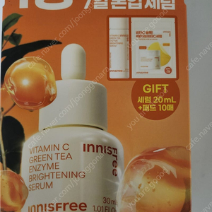 이니스프리 비타C 그린티 엔자임세럼30ml+20ml+패드10매