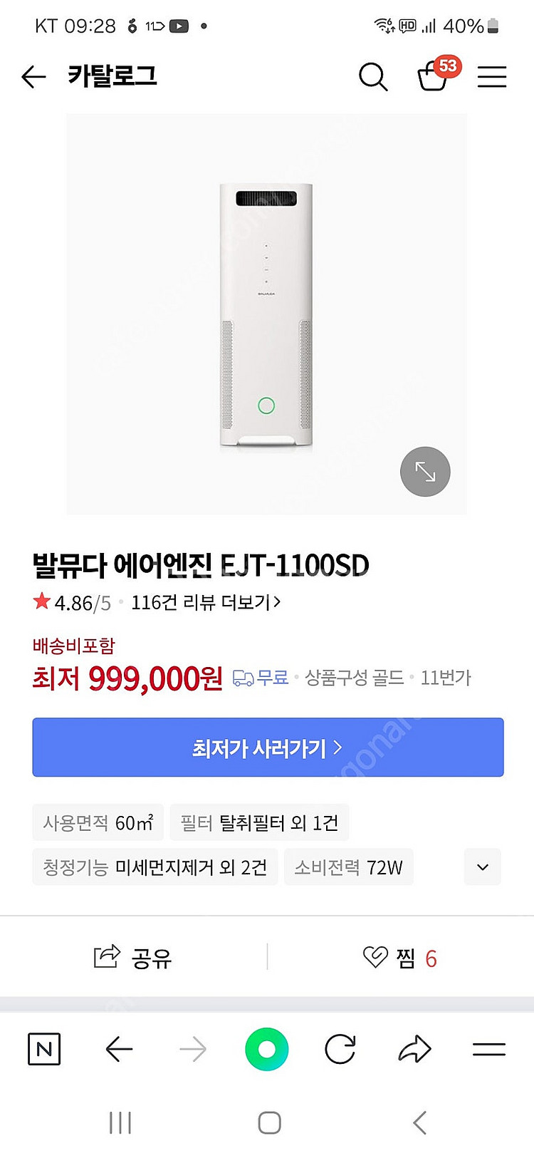 발뮤다 공기청정기--0
