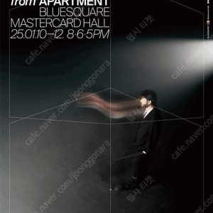 카더가든 단독 공연 ［From Apartment］11일12일 B구역 앞열 연석 판매합니다