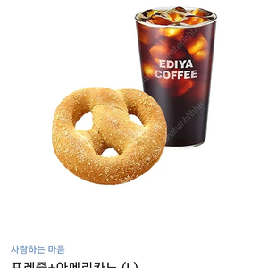 이디야 사랑하는마음