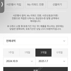 갤러리아 g캐시팝니다(12만)