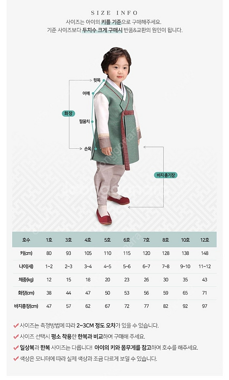 예가한복 남아 4호. 유아 키즈 남자 한복--5