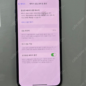 아이폰12 128기가 액정파손
