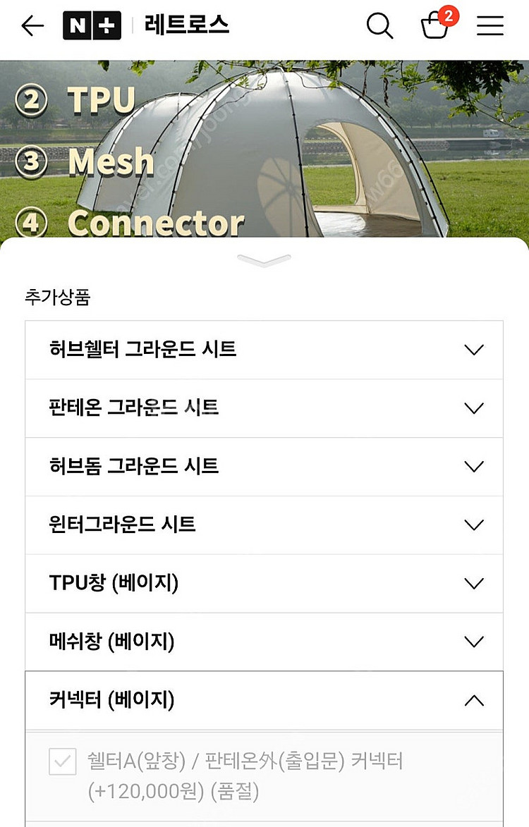레트로스 AB 컨넥터 구해요!!--0