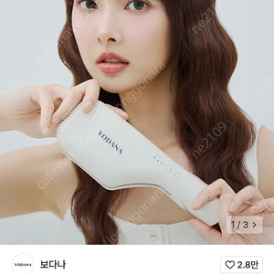 보다나 컴팩트 물결고데기 38mm 아이보리무드