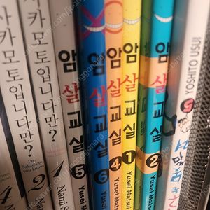 암살교실 만화책, 듀라라라 라노벨 등 판매 권당 1500원