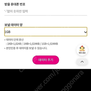 lg유플러스데이터2gb