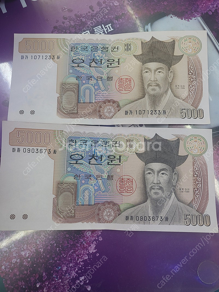 오천원 구권 2장 판매--0