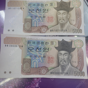 오천원 구권 2장 판매