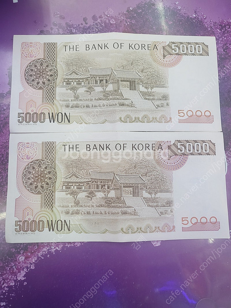 오천원 구권 2장 판매--1