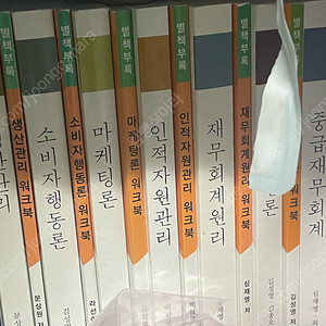 방송통신대학교 1학기 경영학과 교재 생산관리/이비지니스/소비자행동론/재무관리/중급재무회계/경영학원론/마케팅론/인적자원관리 방송대 방통대 워크북