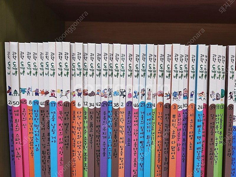 택포13)아람 과학도깨비 55권 전집--2