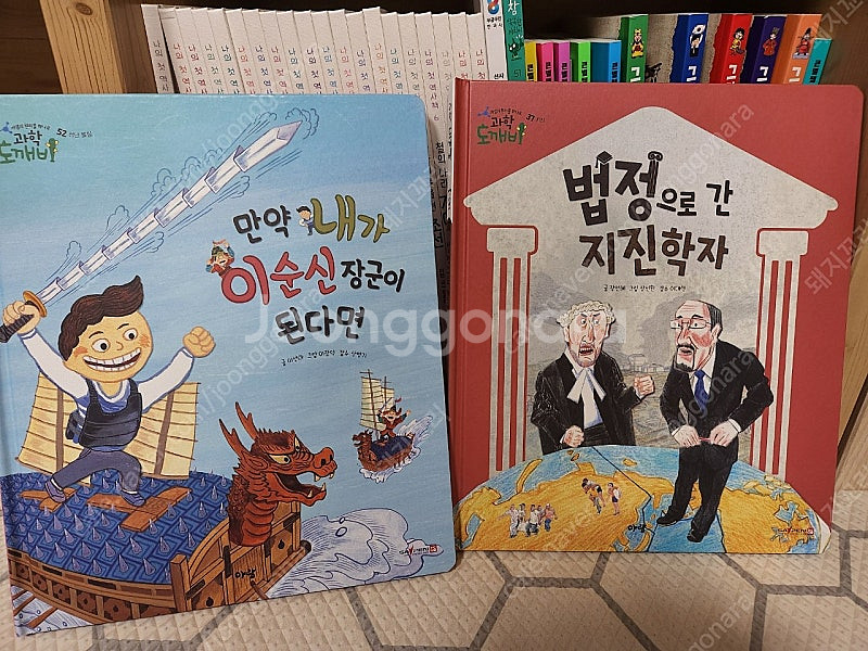 택포13)아람 과학도깨비 55권 전집--4
