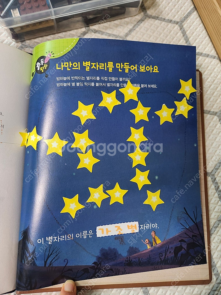 택포13)아람 과학도깨비 55권 전집--5