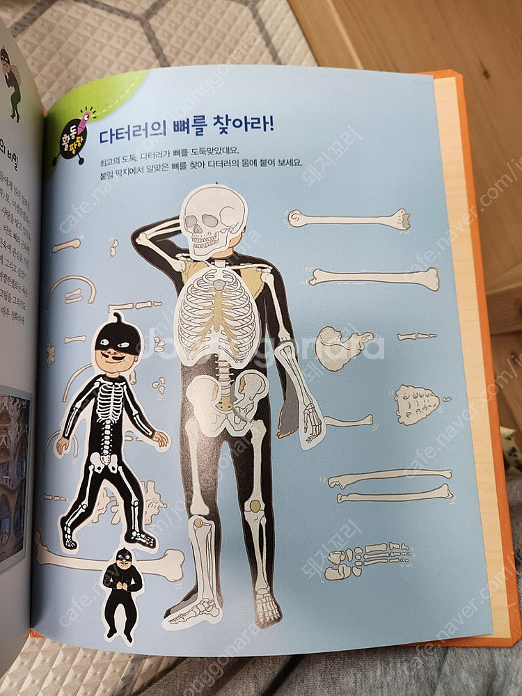 택포13)아람 과학도깨비 55권 전집--7