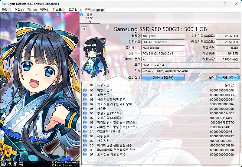삼성 980 SSD 500G 팝니다...방열판제품--0