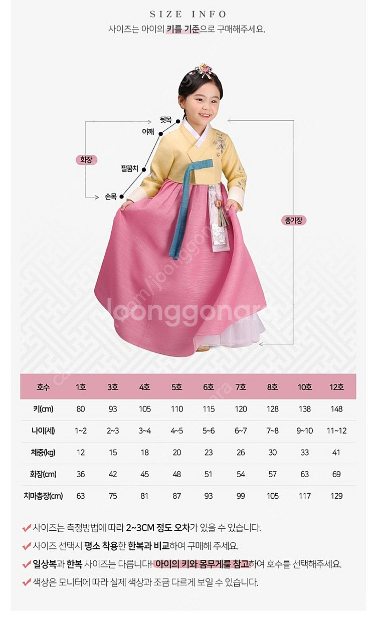 더예한복 여아 3호. 아기 유아 여자 한복--6