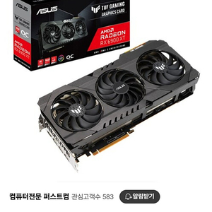 ASUS TUF 6900XT